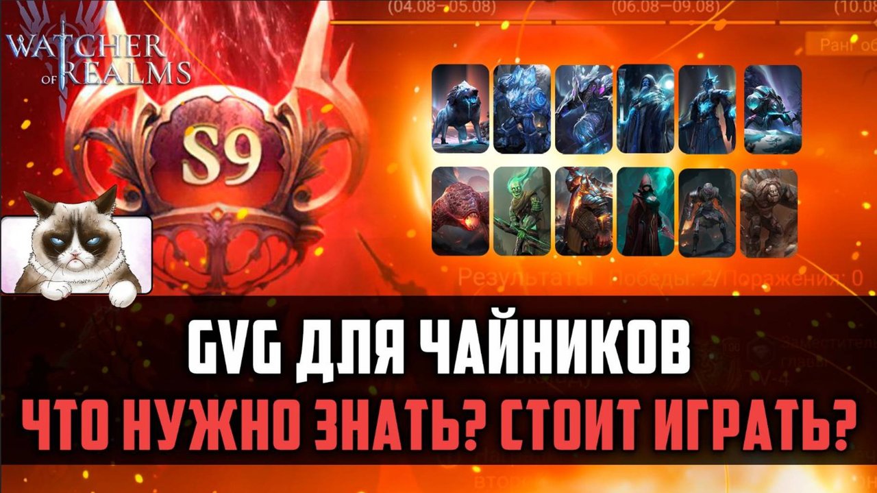 ГИЛЬДИЯ VS ГИЛЬДИЯ ДЛЯ ЧАЙНИКОВ - Стоит ли играть? #watcherofrealms #AugNewContentsevent