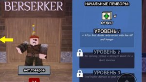 Roblox обнова вышла в 99 ночей в лесу! обнова Сова.