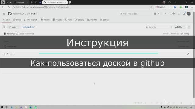 MFD - 10 августа 2025 - Инструкция - Как пользоваться доской в github смотреть онлайн