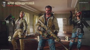 Call of duty black ops 6 - Мультиплеер