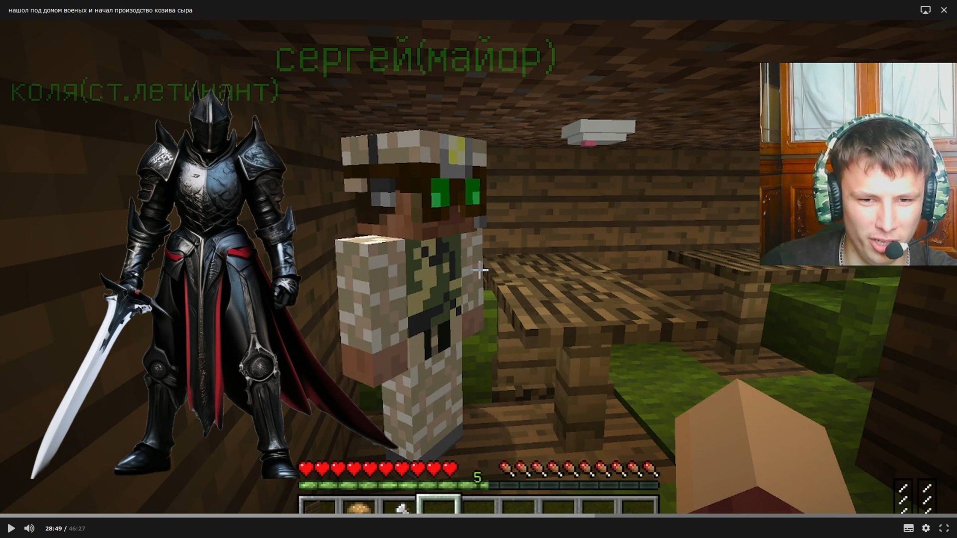 фёрмер нашёл под домом солдат и начал произодство козива сыра в майнкрафт путь фермера. 15 серия.