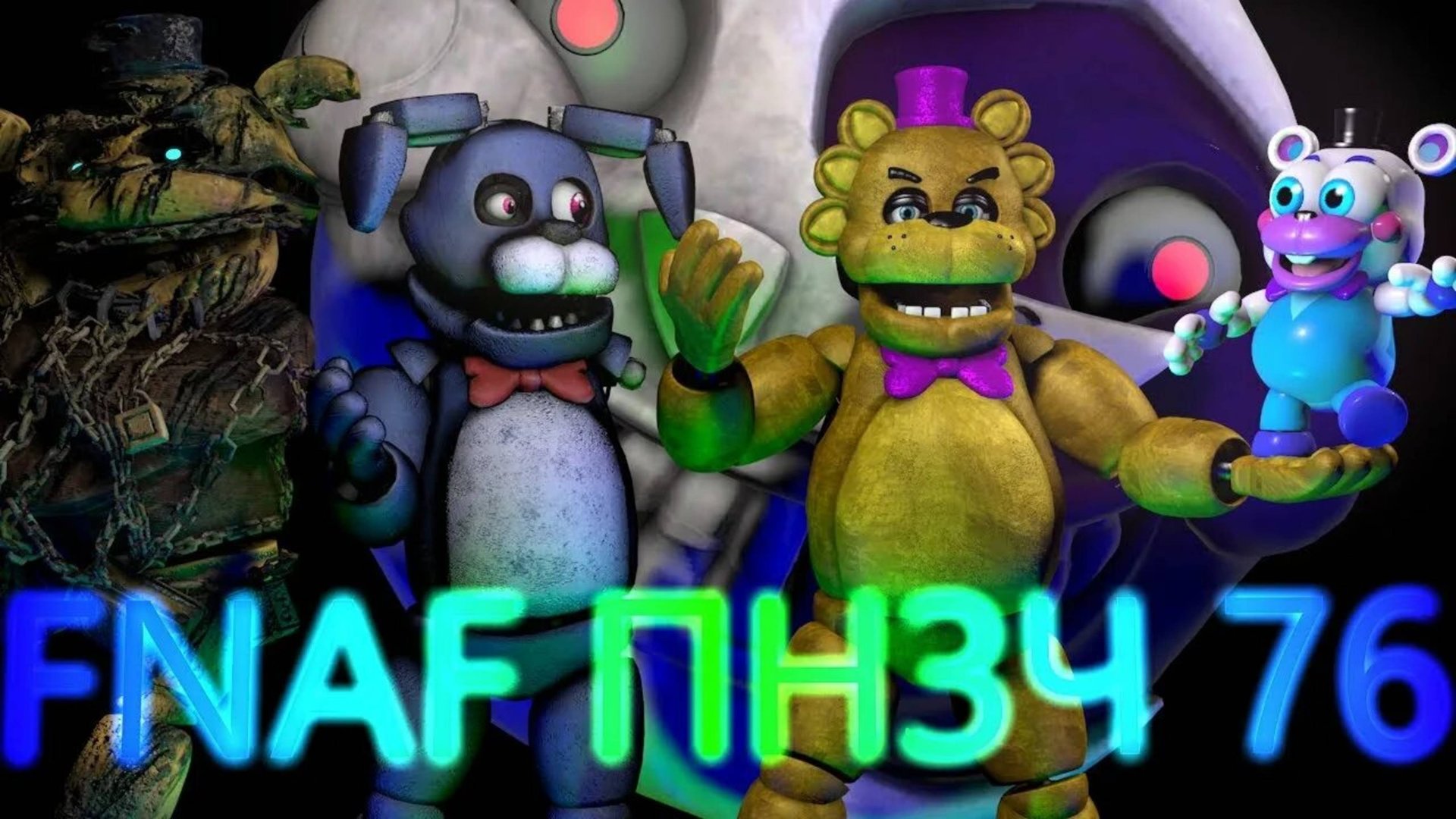 FNAF Попробуй не Засмеяться Челлендж 76 Игра престолов приколов смотреть онлайн