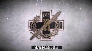 ГБР Ортодокс (МДП) - Марш Алексеевского Полка