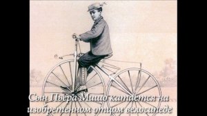 История бескультурья. Велосипед от барской игрушки до транспорта будущего
