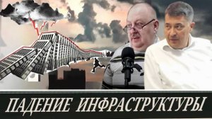 Признаки скорых перемен (А. Кузнецов и А. Новицкий)