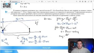 В длинном и широком спортивном зале с высотой потолка в зале H 10 м баскетболист бросает - №37819