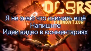 Не знаю что снимать для вас ещё