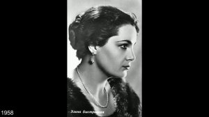Элина Быстрицкая, актриса кино и театра. Открытки СССР.