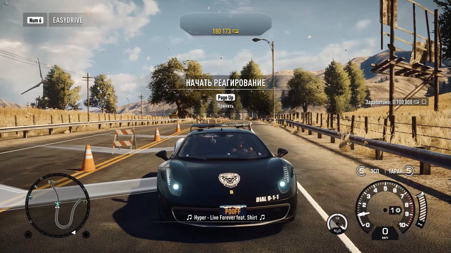 Need for Speed Rivals (ПОЛИЦЕЙСКИЙ) /7 Прохождение