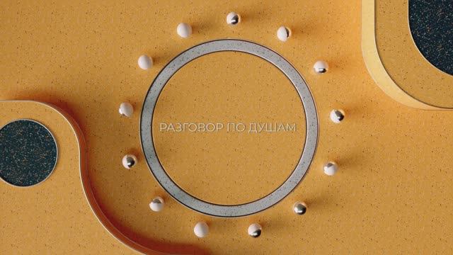 Ключи к себе - Часть 2