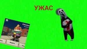 Я ПРИЗВАЛ ЖУТКУЮ ПАНДУ