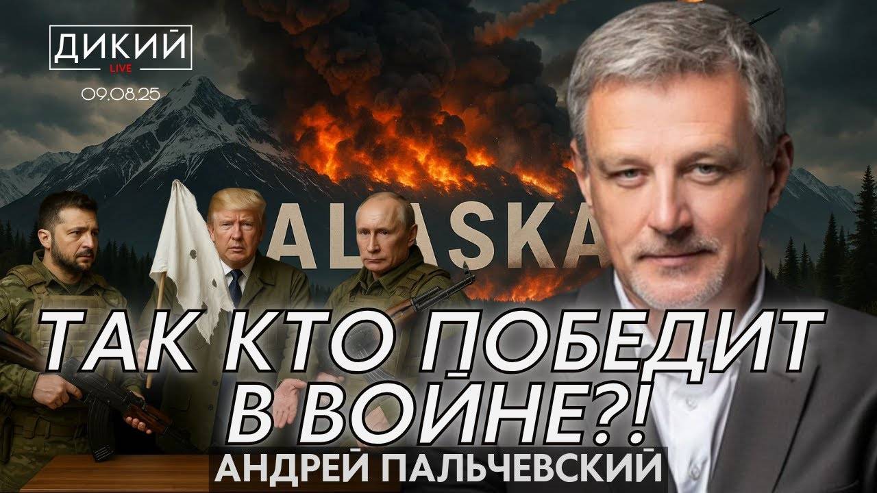 ТАК КТО ПОБЕДИТ В ВОЙНЕ?!