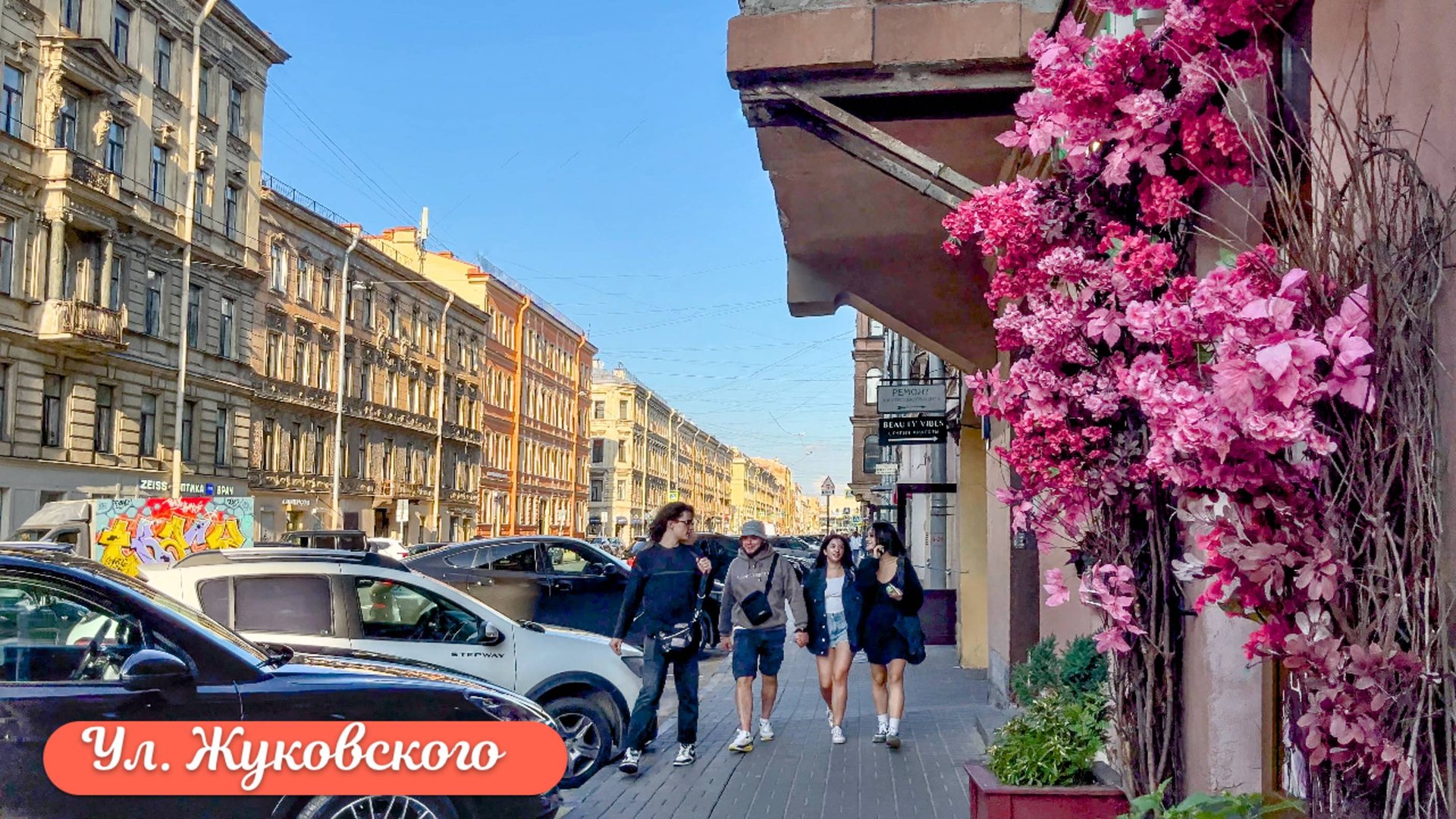 Прогулка по ул. Жуковского в Санкт-Петербурге смотреть онлайн