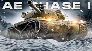 @Американский танк в бою#AE Phas I на стандартных снарядах#Прем танк 9ур#