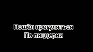 Анимация (Пять ночей с Фредди) 2 часть 2 ночь