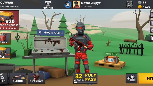 новый промокод в игре POLYWAR  на секретную пушку и звания и так дал смотреть онлайн