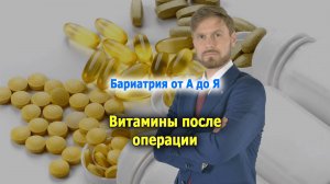 Зачем худеющим витамины?