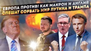 Секретный УЛЬТИМАТУМ Трампа Киеву: Почему ВДРУГ Зеленский ЗАГОВОРИЛ о 'тяжелых компромиссах'?