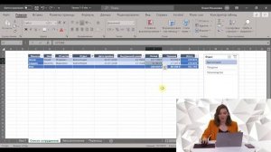 Умные таблицы в Excel