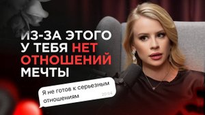 ЭТО мешает построить тебе счастливые отношения