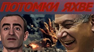 Давид Шарп: ХАМАС не пойдет на сделку, пока не поймет, что Израиль идет на оккупациию Газы