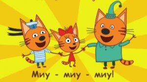 ТРИ КОТА. КУЛИНАРНОЕ ШОУ