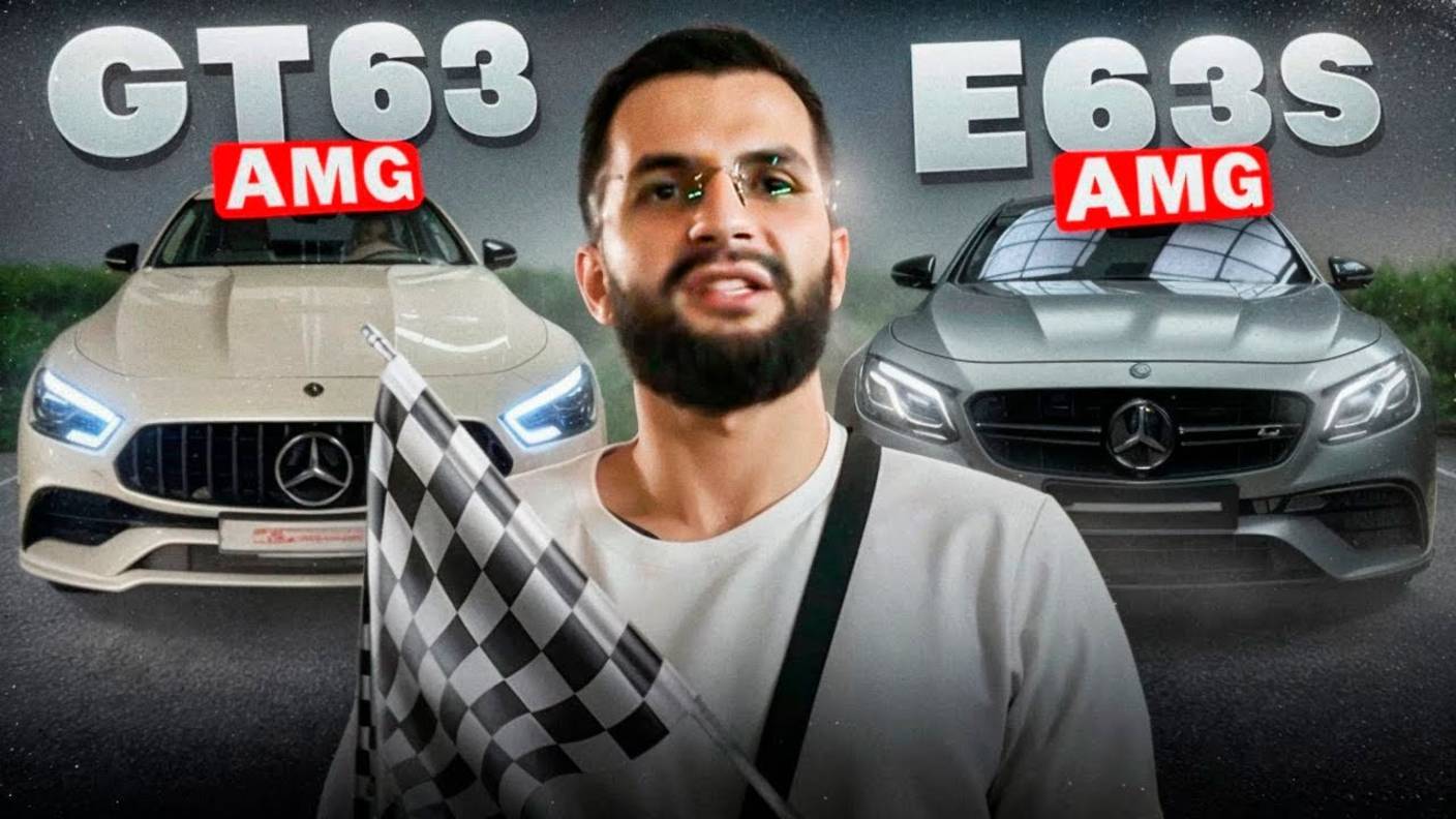 СТИЛ УСТРОИЛ ГОНКУ НА MERCEDES E63S VS MERCEDES GT63S !😱| НОЧНАЯ ШУМИХА В ГОРОДЕ ! смотреть онлайн