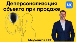 Как убедить собственника не присутствовать на показах при продаже недвижимости - HD 1080p