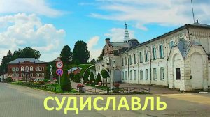 Судиславль в Йошкар-Ола июль 2025