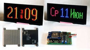 Простые настольные LED часы 2 на матрице Matrix 16х48 WS2812 SMD2020, ESP8266 Wemos D1 mini, FLProg