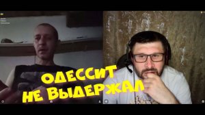447. Одессит не выдержал.