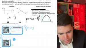 В момент времени t=0 камень брошен вверх с поверхности Земли со скоростью V0 - №37580