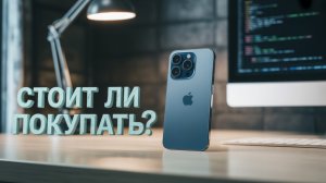 iPhone 17 Pro: Новый уровень Apple. Обзор функций и стоит ли покупать