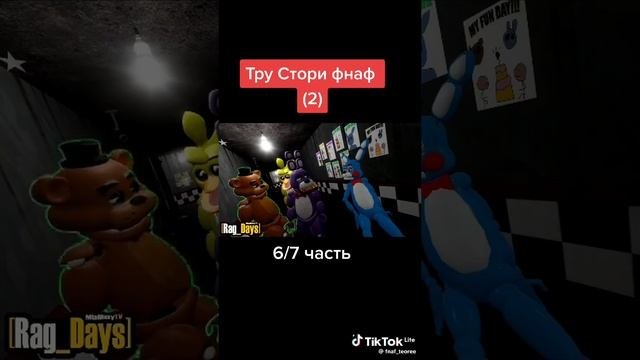 фнаф