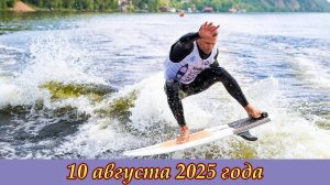 Погода в Самаре - 10 августа 2025г.