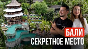 Инстаграмные места на Бали для ФОТО и ВИДЕО контента