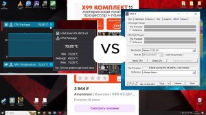 Тест Xeon 2673 V3 на максимальную температуру CPU-Z vs OCCT