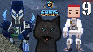 Cubic Odyssey или Minecraft СУПЕР КОТ ВСТРЕТИЛ КОСМИЧЕСКИХ ПИРАТОВ 🐱 ВЫЖИВАНИЕ #9