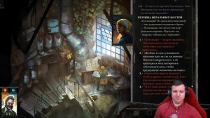 РАСКРЫВАЕМ ПРОКЛЯТИЕ ТОРГОВОЙ ЗОНЫ В В DISCO ELYSIUM \ 16