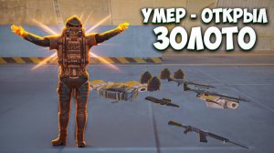 УМЕР - ОТКРЫЛ ЗОЛОТОЕ ОРУЖИЕ И ИГРАЮ С НИМ В СОЛО НА 7 КАРТЕ МЕТРО РОЯЛЬ / METRO ROYALE PUBG MOBILE