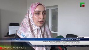 В Грозном завершён ввод в эксплуатацию зоны таможенного контроля на территории ОЭЗ «Грозный».