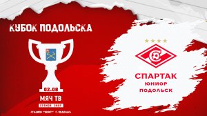 Кубок Подольска: Награждение 2014 г.р.