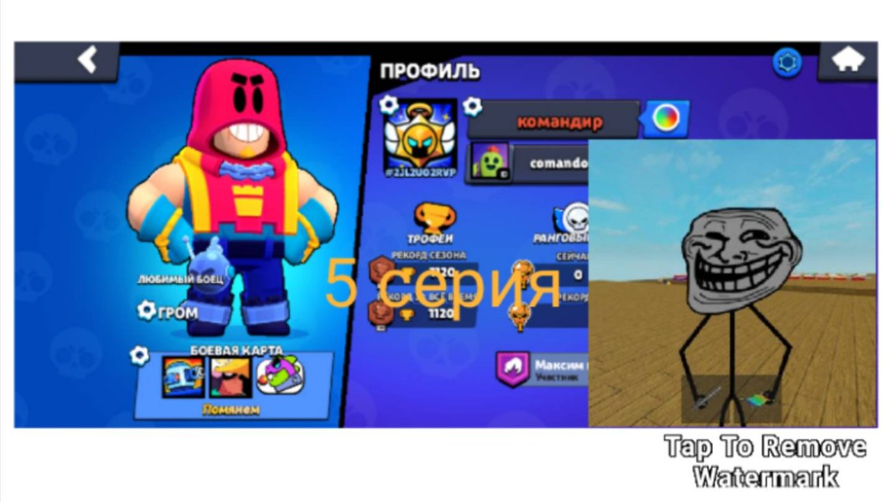 5 серия проекта командир в бравл старс