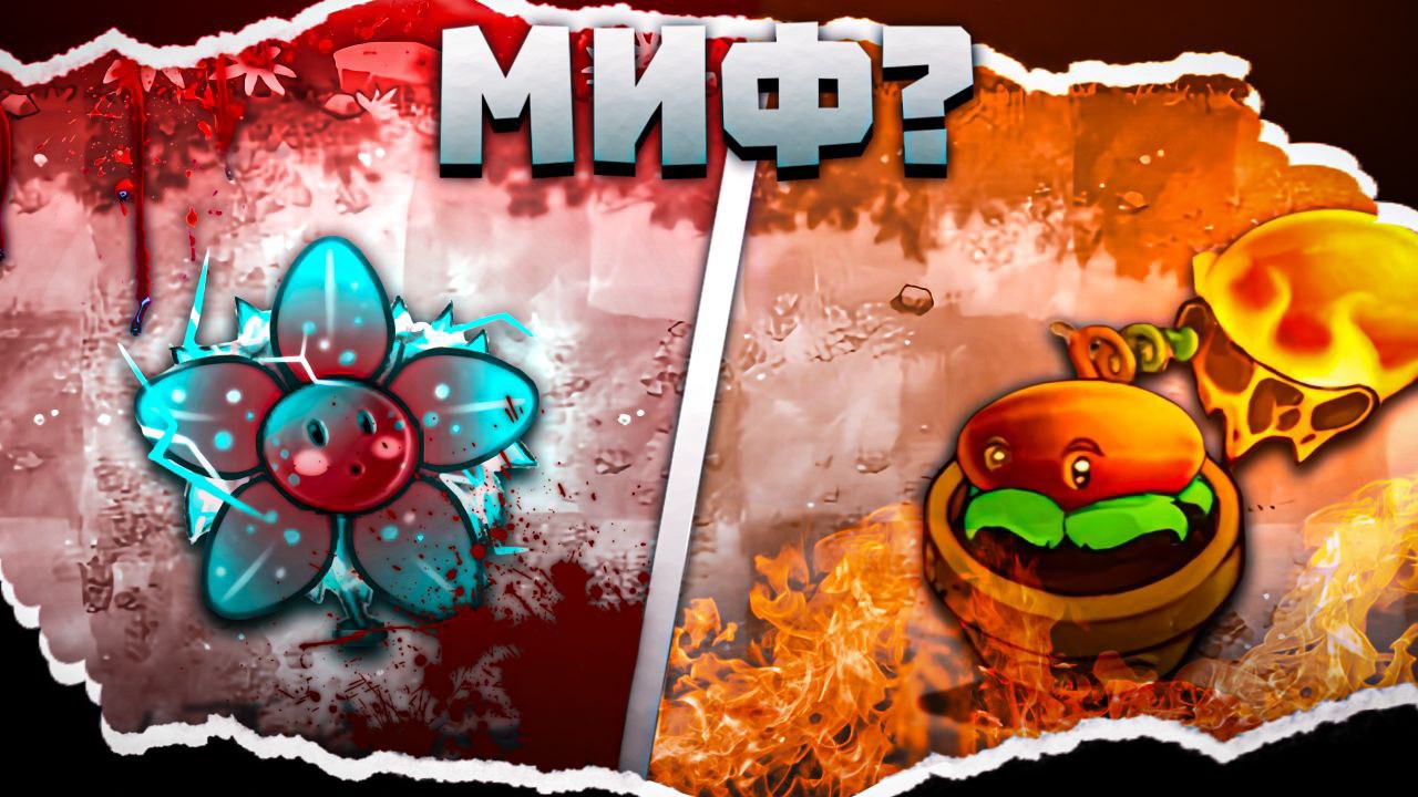 ПРОВЕРКА МИФОВ О КОТОРЫХ ТЫ ТОЧНО НЕ ЗНАЛ! Часть 19💔 смотреть онлайн