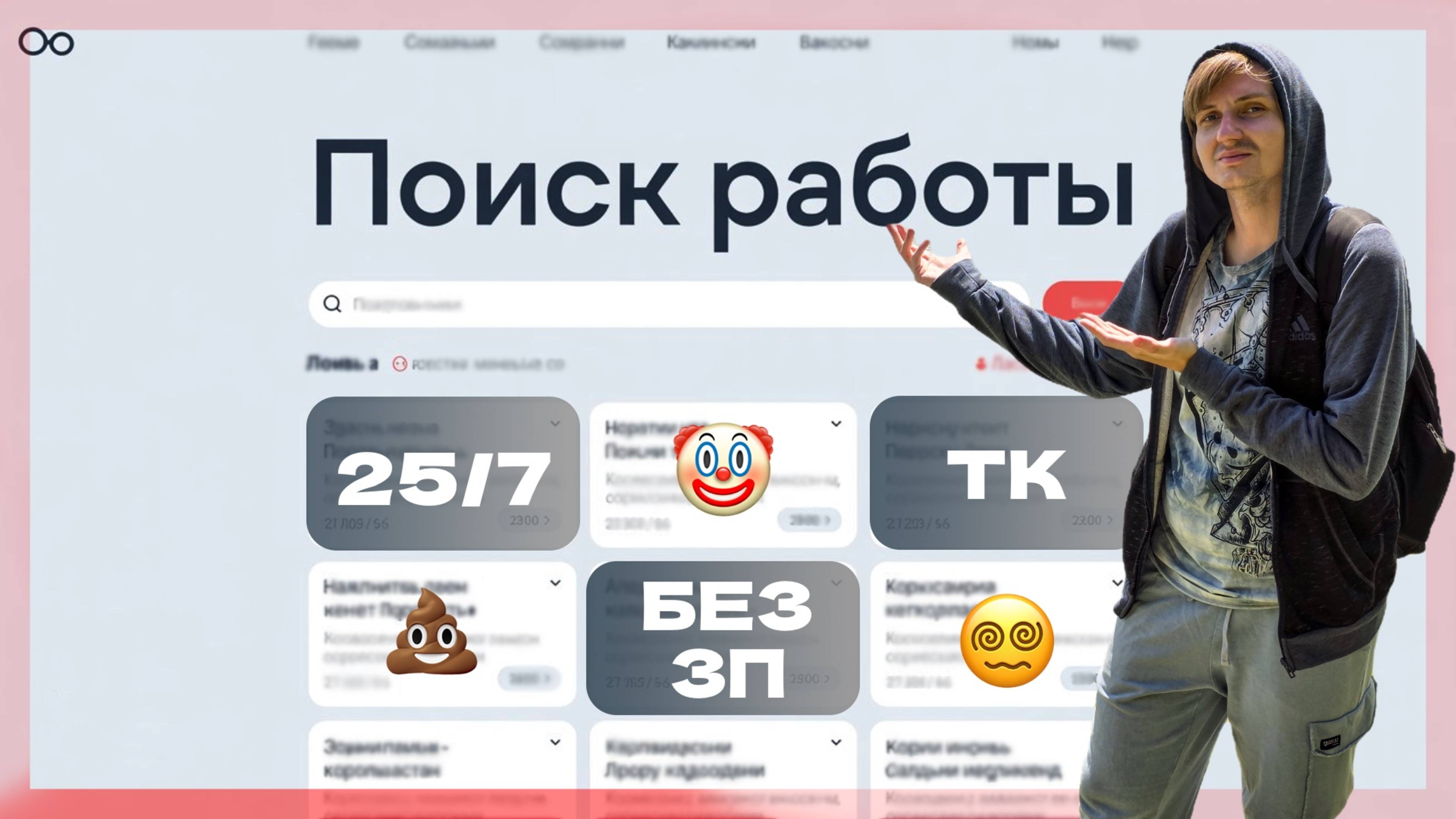 Глупые, но популярные фразы из вакансий