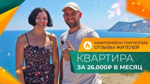 СКИДКИ до 1.000.000 рублей на КВАРТИРЫ у моря В АНАПЕ! Льготная ИПОТЕКА под 3,5% на весь срок!