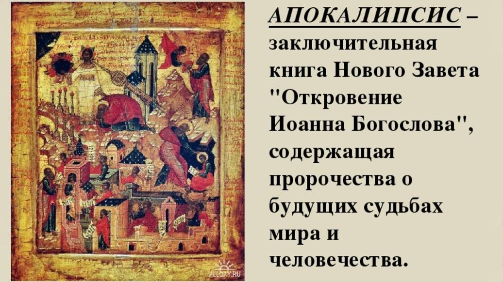 О Христе в Откровении. смотреть онлайн