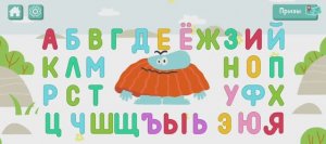Бодо Бородо учим алфавит #5 от Ы до Я
