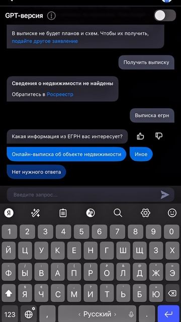 Как БЕСПЛАТНО скачать электронную выписку из ЕГРН об объекте недвижимости через Госуслуги?