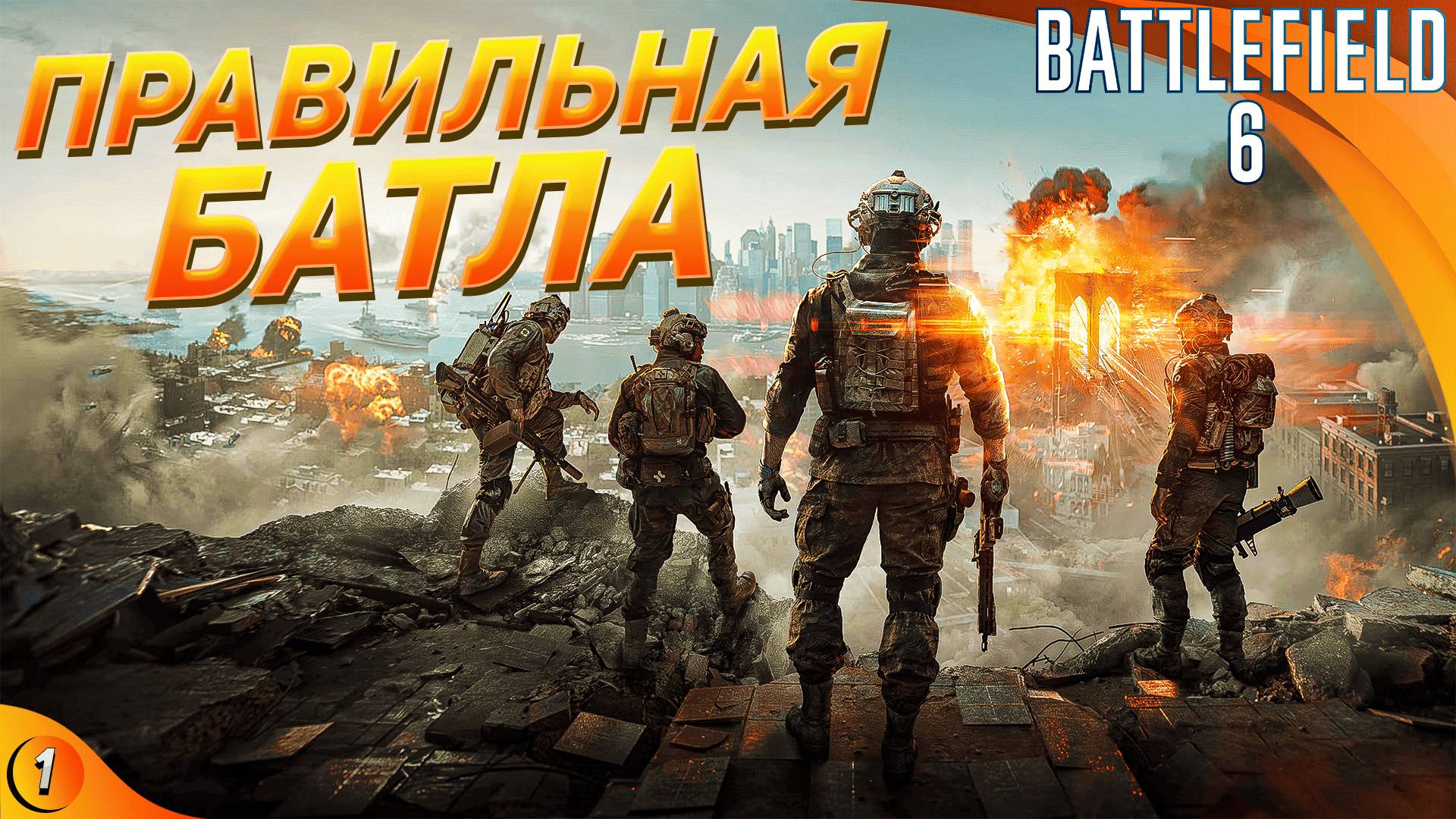 БАТЛФИЛД ВЕРНУЛСЯ - ТЕСТИРУЕМ BATTLEFIELD 6